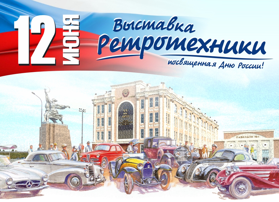 В честь празднования Дня России Музейный комплекс УГМК приглашает на выставку ретротехники